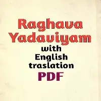 राघव यादवीयम् - Raghava Yadaviyam with English Translation