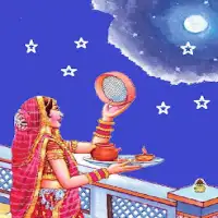 करवा चौथ व्रत कथा - Karawa Chautha Vrata Katha PDF