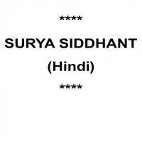 सूर्य सिद्धान्त - Surya Siddhanta PDF अति सरल हिन्दी व्याख्या सहित