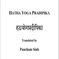 हठयोग प्रदीपिका - Hatha Yoga Pradipika PDF