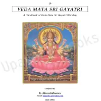 शापविमोचन सहित गायत्री पूजा पद्धति - Gayatri puja Paddhati PDF