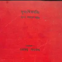 सुभाषितावलि: बल्लभदेव विरचित - subhashitavali PDF