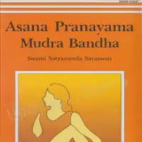 आसन प्रणायाम मुद्रा बंध Aasana Pranayama Mud PDFra Bandhaandha