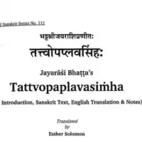 तत्वोपप्लवसिंह: - Tattva Upaplava Simha Of Jayarsasi Esther