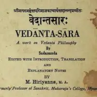 वेदान्त सार - Vedanta Sara By Sadananda [PDF]