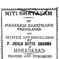 Niti Shatakam in English [PDF] by Jwalsa Datta