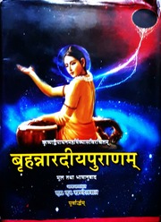 Brihannaradiya Purana Part1