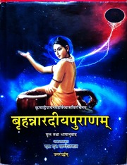 Brihannaradiya Purana Part2