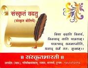 Speak Sanskrit Sanskrit Bharati Pdf