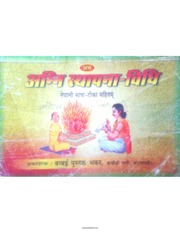 Agni Sthapana Vidhi Nepali Bhasa Tika