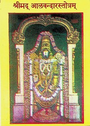 Alvandar Stotra With Varada Vallabha Stotra Khemraj Publishers