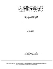 Arabic Language Course Books