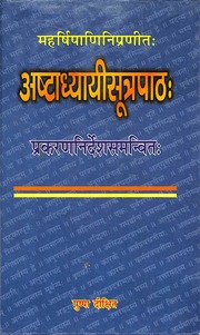 Ashtadhyayi Sutra Patha Of Maharshi Panini Pushpa Dikshit