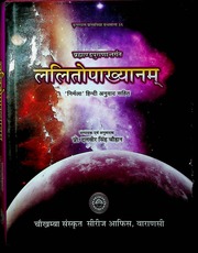 Lalitopakhyanam With Hindi Commentary By Dalveer Singh Chowhan 2021 Varanasi – Chowkhamba Samskrut Series Office