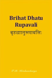Brihat Dhatu Rupavali - T.R.Krishnacharya