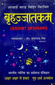 Brihat Jatakam