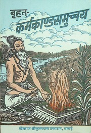Brihat Karma Kanda Samuchchaya Khemraj Publishers