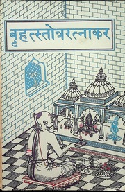 Brihat Stotra Ratnakar Illustrated Khemraj Publishers