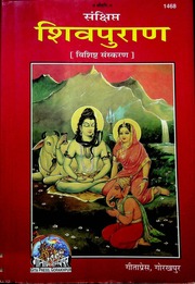 Sankshipt Shiv Puran With Illustration Gita Press
