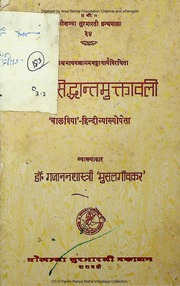 Nyay Siddhant Muktavali Of Vishvanath Panchanan Bhattachary With ' Balapriya' Hindi Explanation By Dr. Sri Gajanan Shastri Muslagavankar Varanasi 1997 Chaukhamba Surabha