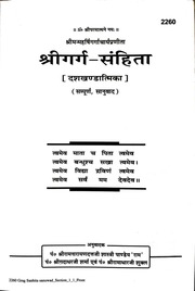 Garga Samhita