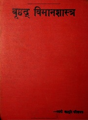 Brihad Vimana Shastra By Brahma Muni Parivrajak 1959 New Delhi Sarvadeshika Arya Pratinidhi Sabha