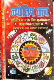Jyotish Tattva