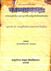 Kavya Prakash With Udyota And Pradeep Sampurnananda Sanskrit University