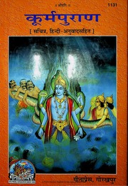 Kurma Puran Illustrated With Hindi Translations Gita Press Gorakhpur