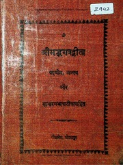 Shrimad Bhagavadgita With Commentary 1985 Gorakhpur Gitapress