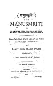 Manu Smrit Hindi - GP Dwivedi