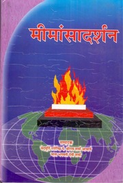 Mimansa Darshan Sanskrit Hindi Pt Ram Sharma Acharya