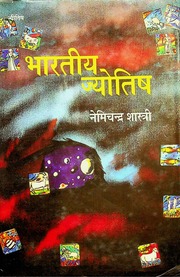 Bharatiya Jyotish Nemi Chandra Shastri