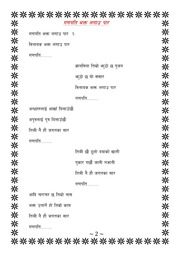 Nepali Arati Bhajan Sangrah