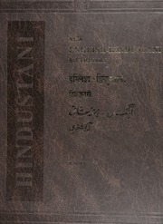 New English-Hindustani Dictionary