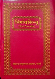 निर्णयसिंधु हिंदी _ Nirnaya sindhu with Setu tika