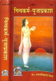 Nitya Karma Puja Prakash Gita Press Gorakhpur