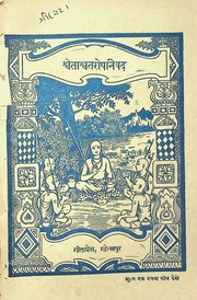 Swetaswataropanishad With Shankarbhashya 1966 Gorakhpur Gitapress