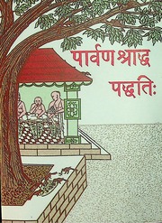 Parvan Shraddha Paddhati Pt. Radha Krishna Mishra