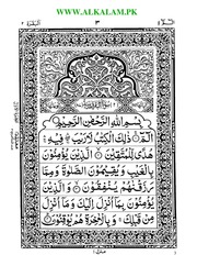Quran Para 1-30 PDFs
