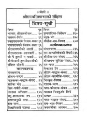 Ramcharitmanas Moolpath (Gitapress Edition)