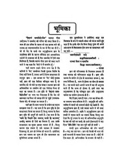 Samved - सामवेद संहिता हिंदी