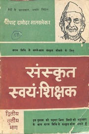 Sanskrit Swayam Shikshak Part II And III S. D. Satvalekar