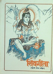 Shiv Gita Pt. Jwala Prasad Mishra