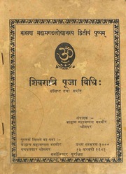 Shiva Ratri Puja Vidhi Brahman Mahamandal Srinagar