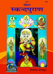 Skanda Puran Gita Press