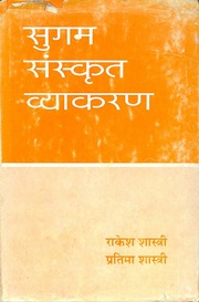 Sugam Sanskrit Vyakaran Rakesh Shastri