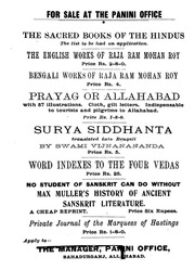 शूक्रनीति सार - Sukra Niti Sara