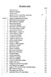 Sundarakandam- Valmiki Ramayan In Tamil