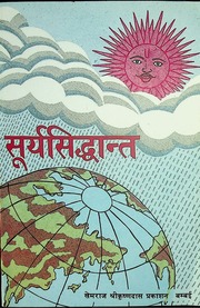 Surya Siddhanta With Gudartha Prakash And Hindi Tika Baldev Prasad Mishra Muradabadi
